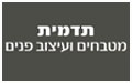 תדמית מטבחים - מטבחים לבנים